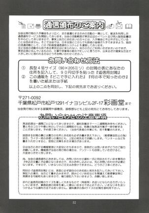 Suite For My Sweet Shinteiban Page #52