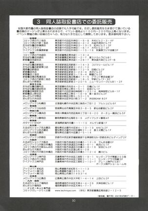 Suite For My Sweet Shinteiban Page #50