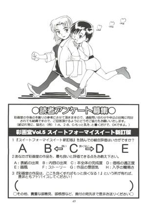 Suite For My Sweet Shinteiban Page #49