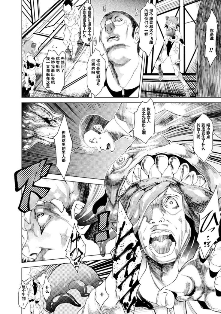 肉ノゆりかご