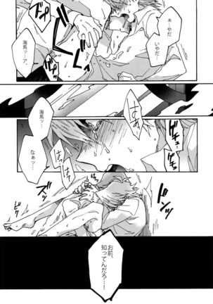 Abi ni Datte Todokanai Page #28