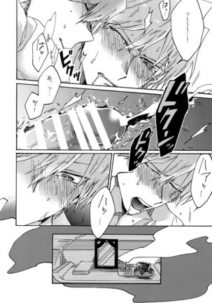 Abi ni Datte Todokanai Page #31