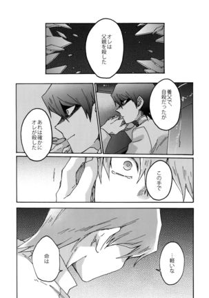 Abi ni Datte Todokanai Page #42