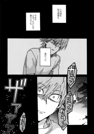 Abi ni Datte Todokanai Page #36