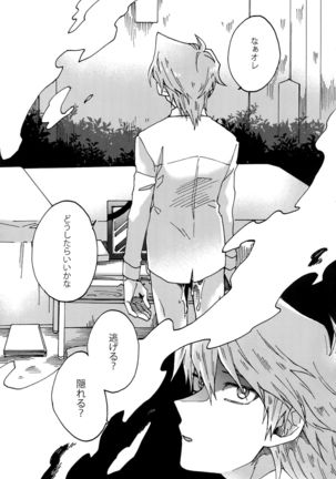 Abi ni Datte Todokanai Page #48