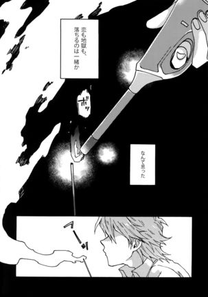 Abi ni Datte Todokanai Page #47