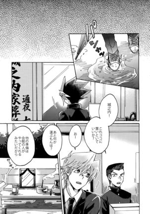 Abi ni Datte Todokanai Page #14