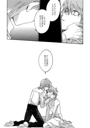 Abi ni Datte Todokanai Page #43