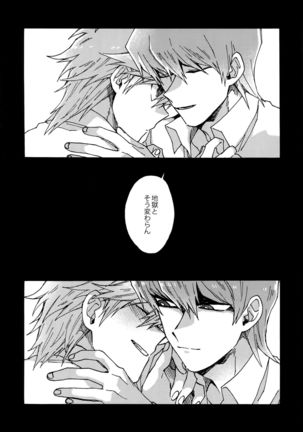 Abi ni Datte Todokanai Page #51