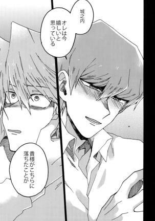 Abi ni Datte Todokanai Page #44