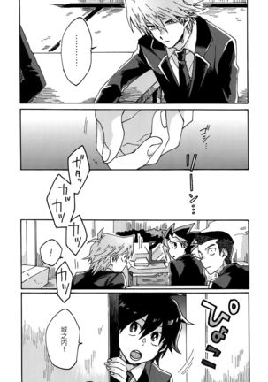 Abi ni Datte Todokanai Page #18