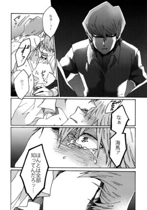 Abi ni Datte Todokanai Page #29