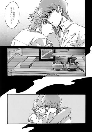 Abi ni Datte Todokanai Page #50