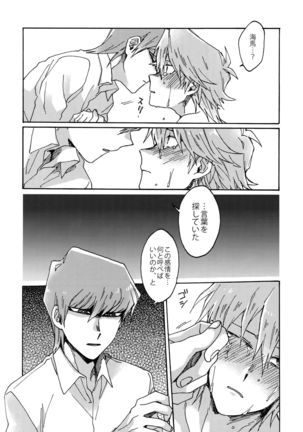 Abi ni Datte Todokanai Page #41