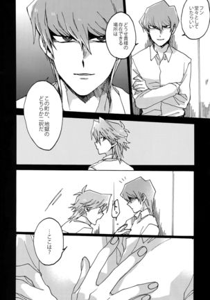 Abi ni Datte Todokanai Page #49