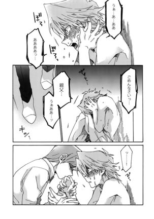 Abi ni Datte Todokanai Page #40