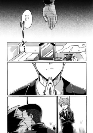 Abi ni Datte Todokanai Page #22