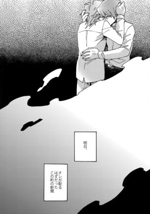 Abi ni Datte Todokanai Page #52
