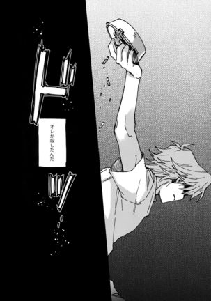 Abi ni Datte Todokanai Page #35