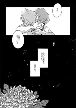 Abi ni Datte Todokanai Page #46