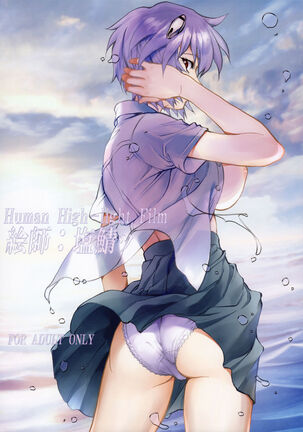 Ayanami β Page #34