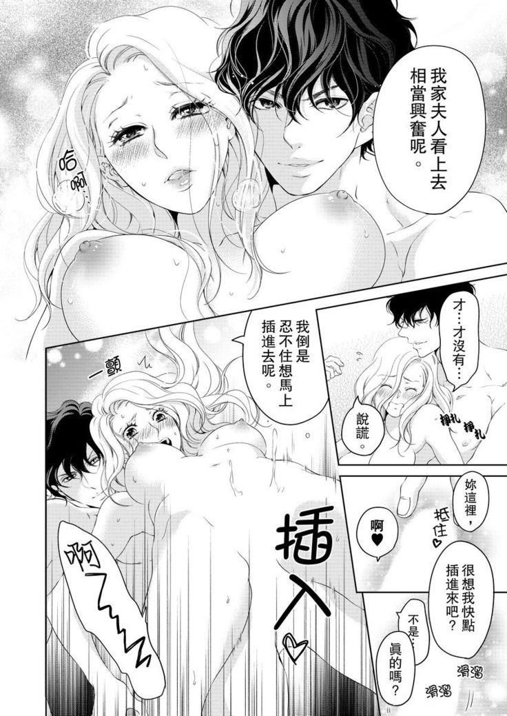 将妳的一切全部拥入怀中~交往0日、立刻结婚！？~  01-16 Chinese