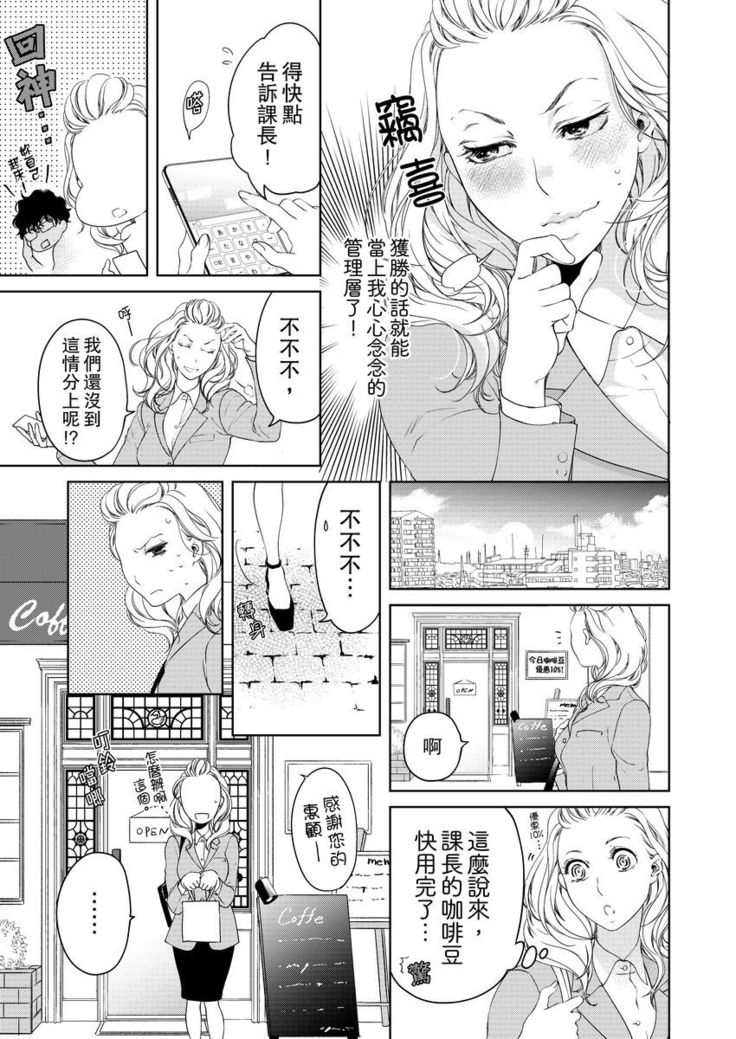 将妳的一切全部拥入怀中~交往0日、立刻结婚！？~  01-16 Chinese