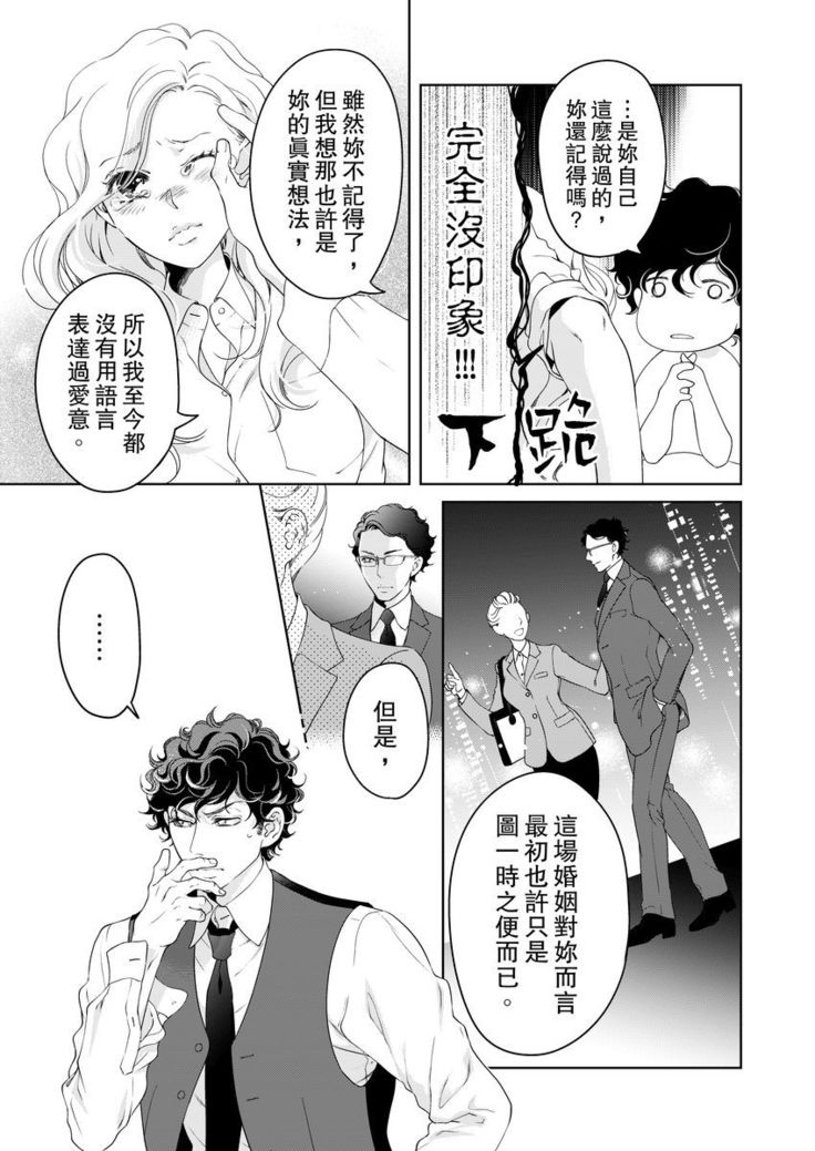 将妳的一切全部拥入怀中~交往0日、立刻结婚！？~  01-16 Chinese