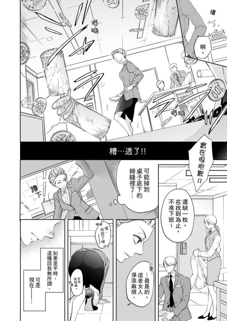 将妳的一切全部拥入怀中~交往0日、立刻结婚！？~  01-16 Chinese