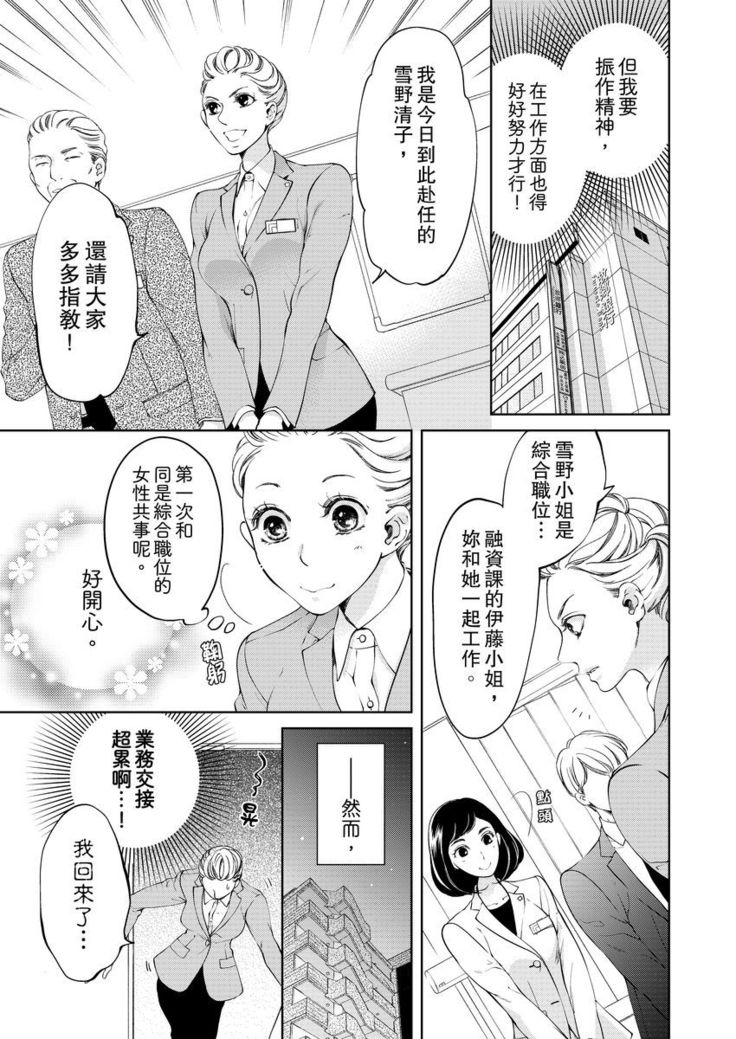 将妳的一切全部拥入怀中~交往0日、立刻结婚！？~  01-16 Chinese