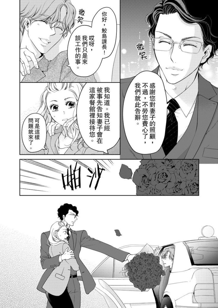 将妳的一切全部拥入怀中~交往0日、立刻结婚！？~  01-16 Chinese