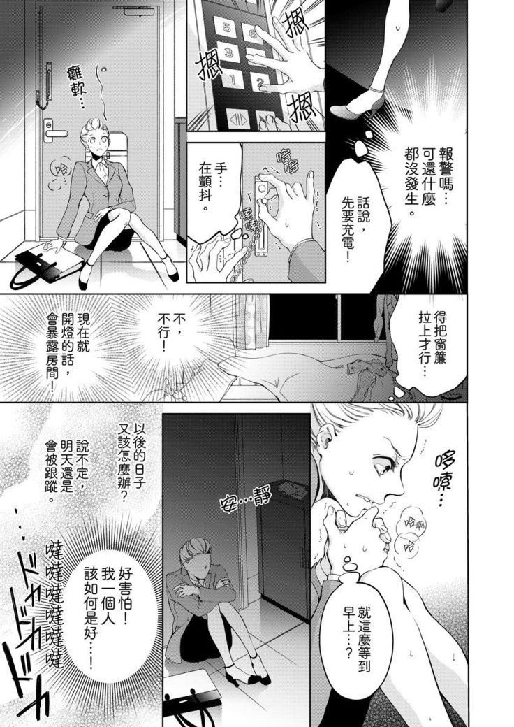 将妳的一切全部拥入怀中~交往0日、立刻结婚！？~  01-16 Chinese
