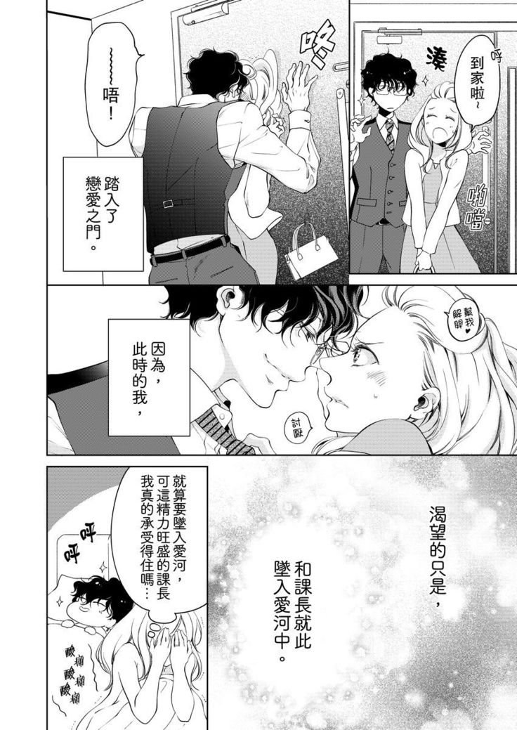 将妳的一切全部拥入怀中~交往0日、立刻结婚！？~  01-16 Chinese