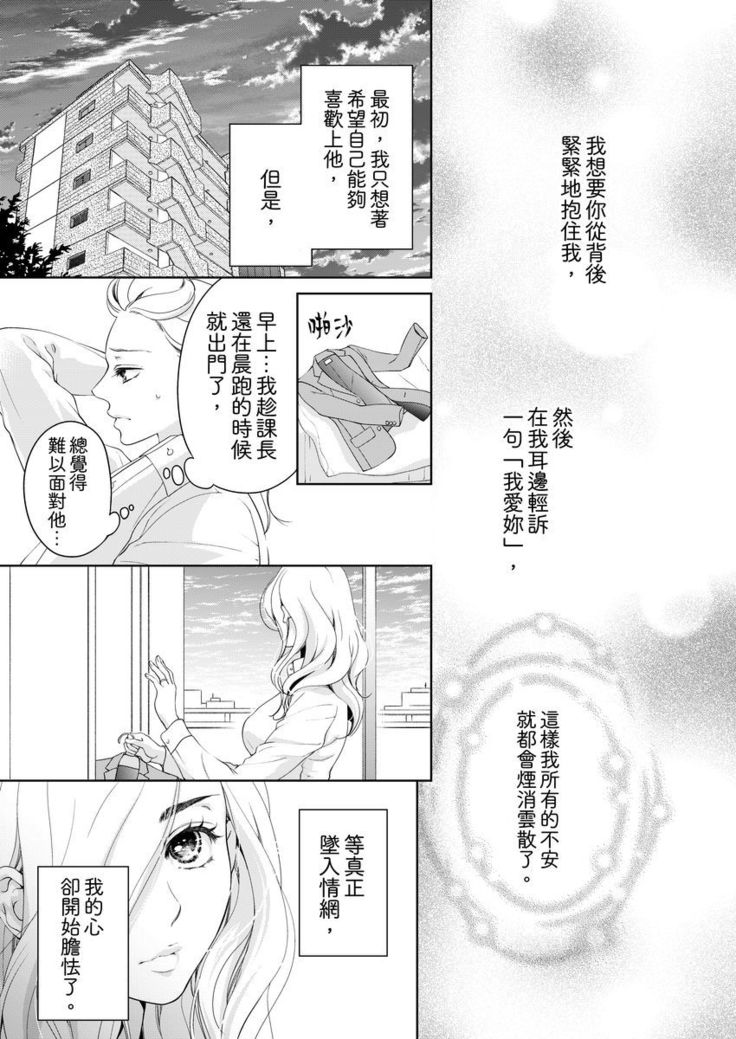 将妳的一切全部拥入怀中~交往0日、立刻结婚！？~  01-16 Chinese