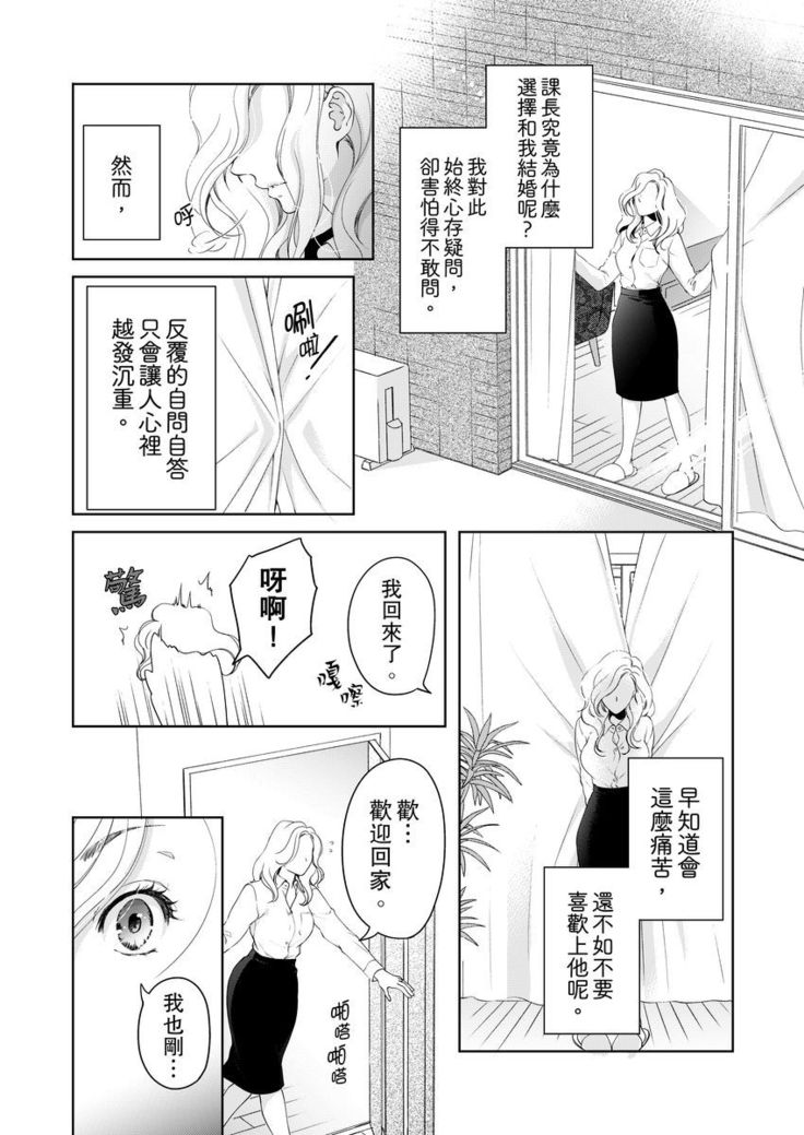 将妳的一切全部拥入怀中~交往0日、立刻结婚！？~  01-16 Chinese