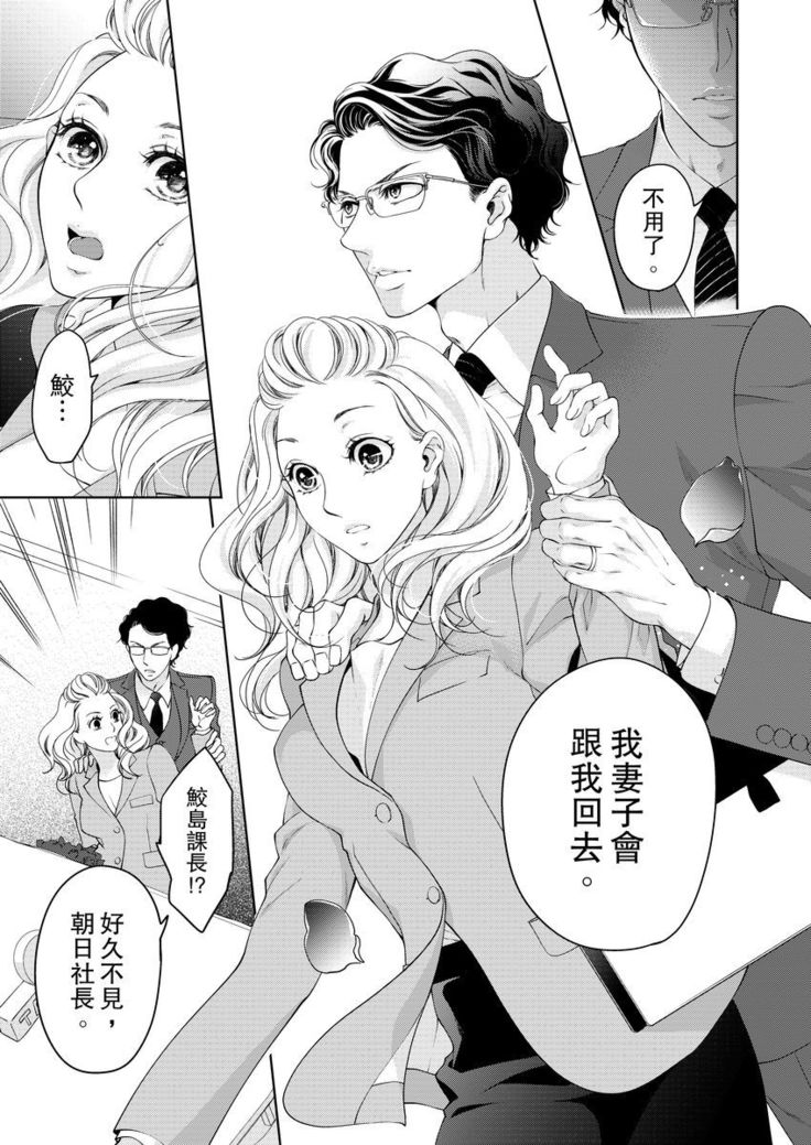 将妳的一切全部拥入怀中~交往0日、立刻结婚！？~  01-16 Chinese