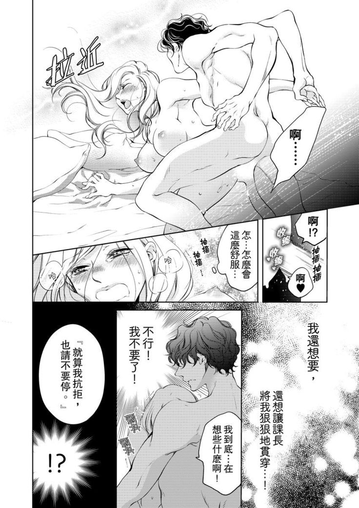 将妳的一切全部拥入怀中~交往0日、立刻结婚！？~  01-16 Chinese