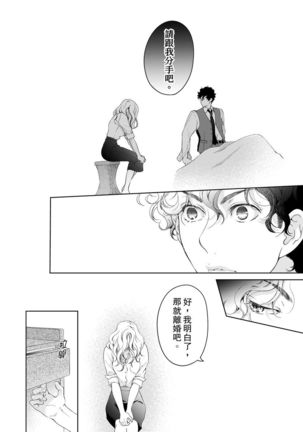 将妳的一切全部拥入怀中~交往0日、立刻结婚！？~  01-16 Chinese Page #401