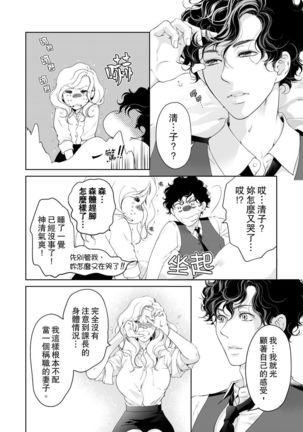 将妳的一切全部拥入怀中~交往0日、立刻结婚！？~  01-16 Chinese Page #399