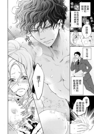 将妳的一切全部拥入怀中~交往0日、立刻结婚！？~  01-16 Chinese Page #35