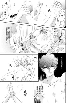 将妳的一切全部拥入怀中~交往0日、立刻结婚！？~  01-16 Chinese Page #318