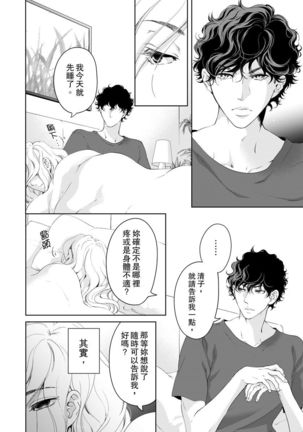 将妳的一切全部拥入怀中~交往0日、立刻结婚！？~  01-16 Chinese Page #395