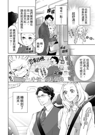 将妳的一切全部拥入怀中~交往0日、立刻结婚！？~  01-16 Chinese Page #109