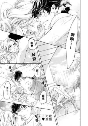 将妳的一切全部拥入怀中~交往0日、立刻结婚！？~  01-16 Chinese Page #170