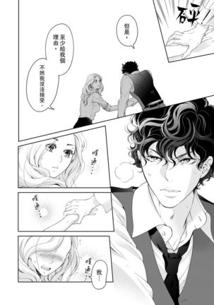 将妳的一切全部拥入怀中~交往0日、立刻结婚！？~  01-16 Chinese Page #403