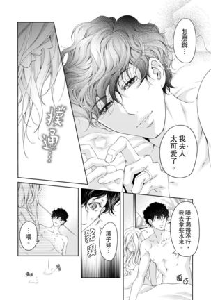 将妳的一切全部拥入怀中~交往0日、立刻结婚！？~  01-16 Chinese Page #389