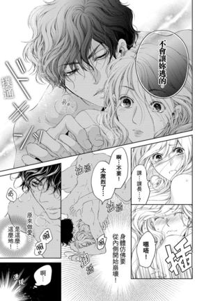 将妳的一切全部拥入怀中~交往0日、立刻结婚！？~  01-16 Chinese Page #216