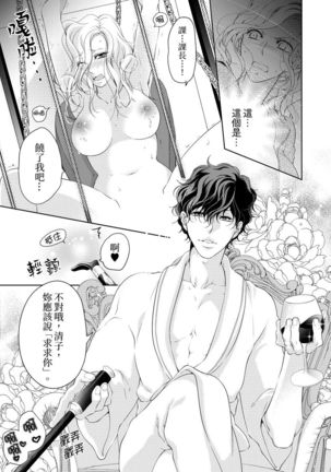 将妳的一切全部拥入怀中~交往0日、立刻结婚！？~  01-16 Chinese Page #350