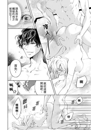 将妳的一切全部拥入怀中~交往0日、立刻结婚！？~  01-16 Chinese Page #135