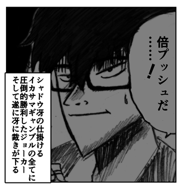 シャドウ冴 雌堕ち腹ボテ大作戦